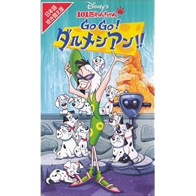 101�C��񂿂��uGo Go!�_�����V�A��!!�v�y���{�ꐁ�֔Łz [VHS]