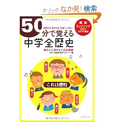 50���Ŋo���钆�w�S���j�\�󌱑Ή�