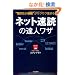 �g�m�肽�����h���T�N�T�N�W�܂�I�l�b�g���ǂ̒B�l���U