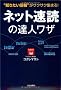 �g�m�肽�����h���T�N�T�N�W�܂�I�l�b�g���ǂ̒B�l���U