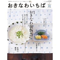�����Ȃ킢���� Vol.25(2009Spring)�\����̕�炵�̒��Ɍ����Ă���A������Ƒf�G�Ȃ��Ƃ��� (Leaf MOOK)