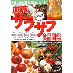 ����� ���t�T���T���H�i�}�Ӂ\���傤���玎����H�ނƃ��V�s �������E���A�a�E�������ǁE�s���ǁA�h���h�����t�̕a�C�����S�\�h