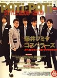[Book] PATi・PATi (パチ パチ) 2009年 01月号 [雑誌]