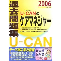 U�]CAN�̃P�A�}�l�W���[�ߋ����W�q2006�N�Łr