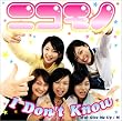 I Don�ft Know