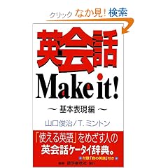 �p��bMake it!�\��{�\����