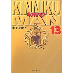 �L�����}�� 13 (�W�p�Е��Ɂ\�R�~�b�N��)