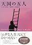 �V���̌ܐl