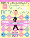 ������BODY�u�b�N (2) (�I�����W�y�[�W���b�N)