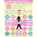 ������BODY�u�b�N (2) (�I�����W�y�[�W���b�N)