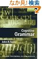 Cognitive Grammar (Oxford Textbooks in Linguistics)