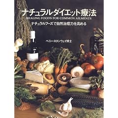 �i�`�������_�C�G�b�g�Ö@�\�i�`�������t�[�Y�Ŏ��R�����͂����߂� (Gaia books)