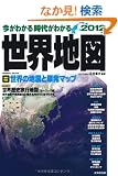 �����킩�鎞�オ�킩�鐢�E�n�} 2012�N�� (SEIBIDO MOOK)