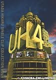 [DVD]宇多田ヒカル UTADA HIKARU SINGLE CLIP COLLECTION VOL.4 初回限定版 [DVD]