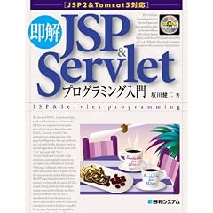 ����JSP & Servlet�v���O���~���O����\JSP2 & Tomcat5�Ή�