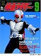 ���ʃ��C�_�[ ��9��(Vol.9) OFFICIAL FILE MAGAZINE�i�I�t�B�V�����t�@�C�� �}�K�W���j