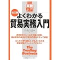 �悭�킩��f�Վ������� (�}�� ��������)