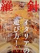 ���j Vol.15 (2007�~��)�\�G�� �h�l����V�ԁh���ƂȂ̗��̗��j�� (�C�J���X�E���b�N)