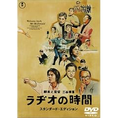 ���a�I�̎��� �X�^���_�[�h�E�G�f�B�V���� [DVD]