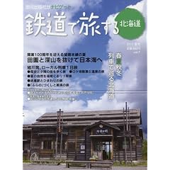 �S���ŗ�����k�C�� 2010.�č� [�G��]