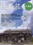 �S���ŗ�����k�C�� 2010.�č� [�G��]