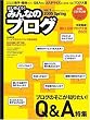 �݂�Ȃ̃u���O Vol.3 (2005 Spring)  Impress mook