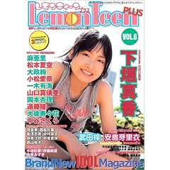 Lemonteen plus (Vol.6)