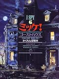 �~�b�P! �S�[�X�g�n�E�X�\I SPY 6