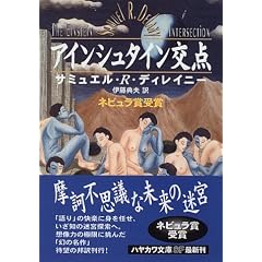 �A�C���V���^�C����_ (�n���J������SF)