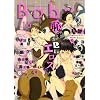Baby Vol.15 �p���������G���X (POE BACKS)