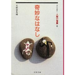 ��Ȃ͂Ȃ� (���t���Ɂ\�A���\���W�[�l�Ԃ̏�i)