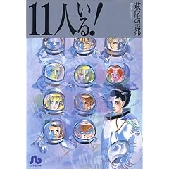 11�l����! (���w�ٕ���)