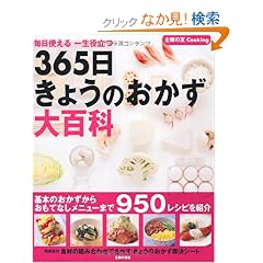 365�����傤�̂�������S�ȁ\�����g����@�ꐶ�𗧂� (��w�̗F��������������)