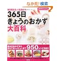 365�����傤�̂�������S�ȁ\�����g����@�ꐶ�𗧂� (��w�̗F��������������)
