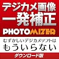 �f�W�J���摜�ꔭ�␳ PHOTOMIZER [�_�E�����[�h]