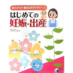 �͂��߂Ă̔D�P�E�o�Y�\���炬CD�E�������݃_�C�A���[�� (���p BEST BOOKS)