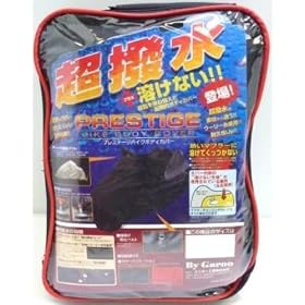 �o�C�K���[(By Garoo) ������&�n���Ȃ��v���X�e�[�W�o�C�N�J�o�[ �u���b�N/LL BB-2004