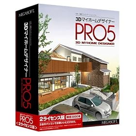 3D�}�C�z�[���f�U�C�i�[PRO5 2���C�Z���X��