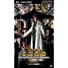 ��T<GARO> �X�y�V���� ~����̖��b~ ���Ҕ� [UMD]
