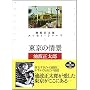 �����̏�i �r�g�����Y�G�b�Z�C�E�V���[�Y1 (�������� �� 10-6) (�������� �� 10-6 �r�g�����Y�G�b�Z�C�E�V���[�Y 1)
