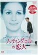 �m�b�e�B���O�q���̗��l [DVD]
