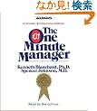 The One Minute Manager