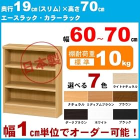 �I�[�_�[�{�I �J���[���b�N�y��64cm,��19cm,��70cm,���C�g�i�`������,�W���z