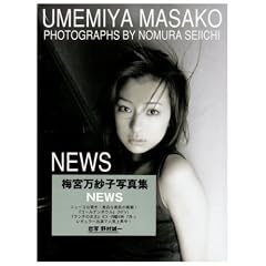 NEWS�\�~�{���юq�ʐ^�W