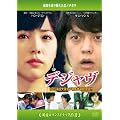 �ؗ����}���X�h���}����I �f�W���� [DVD]