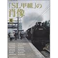 �uSL�b�g�v�̏ё� 6 (NEKO MOOK 1682)