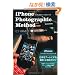 iPhone �t�H�g�O���t�B�b�N���\�b�h