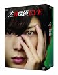 ���ڒT��EYE DVD-BOX