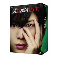 ���ڒT��EYE DVD-BOX