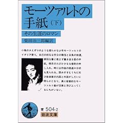 ���[�c�A���g�̎莆 ���\���̐��U�̃��}�� (��g���� �� 504-2)